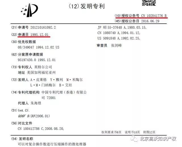 超過(guò)20年，專利才授權(quán)！專利分案你真的懂了嗎？