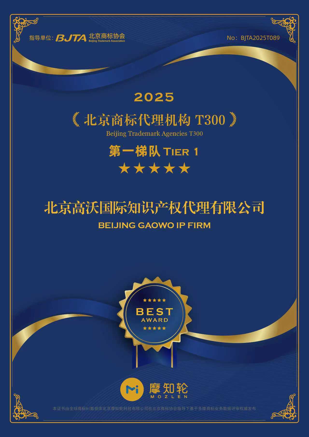 高沃第一梯隊.jpg